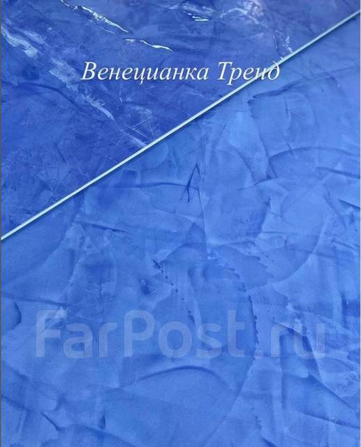 Акриловое декоративное покрытие Венецианская штукатурка, в наличии ...