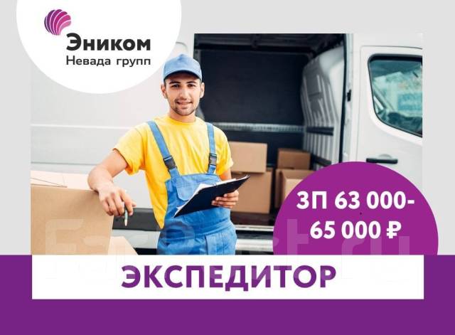 Требуется водитель грузчик. Продавец в строительном магазине. Экспедитор вакансии от прямых. Помощник грузчика. Экспедитор.