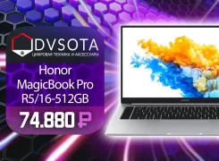 Honor MagicBook Pro. 16.1", ��� 16 ��, ���� 512���, WiFi, Bluetooth. ��� ����� �� ������������ ����
