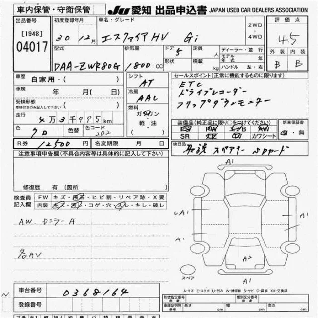 Toyota Esquire. �������, ��������, 1.8, ������, 44����. ��, �/�. ��� ����� �� ������������ ����