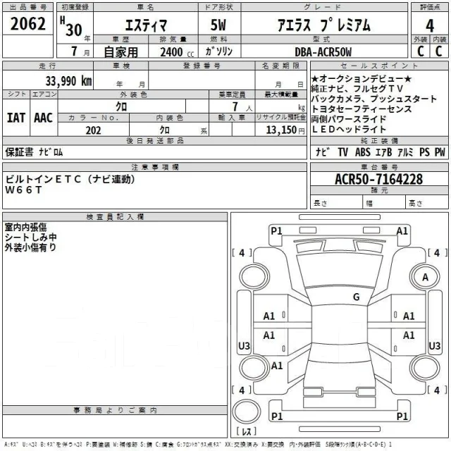 Toyota Estima. �������, 4wd, 2.4, ������, 14����. ��, �/�. ��� ����� �� ������������ ����