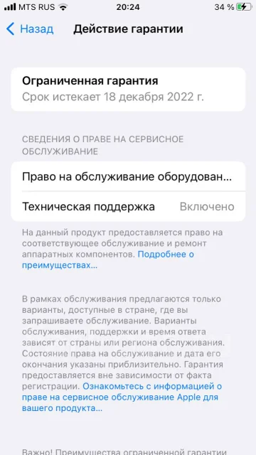 Apple iPhone SE 2020. �/�, ������, 3G, 4G LTE, Dual-SIM, ����������, NFC. ��� ����� �� ���������� ����
