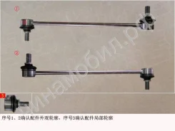 ������ ������������� �������� Haval F7 ���� Haval 2906100XKQ04A 2906100XKQ04A ����