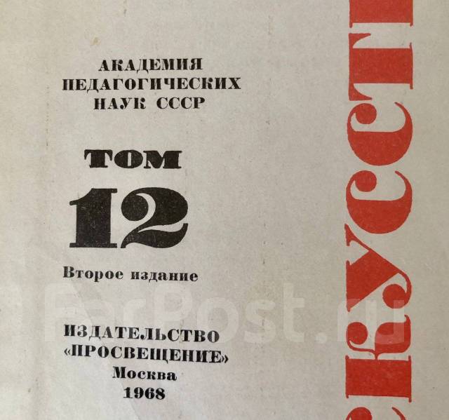 Большая детская советская энциклопедия (11 томов из 12, 1968 г) - Книги ...