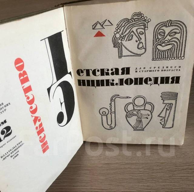 Большая детская советская энциклопедия (11 томов из 12, 1968 г) - Книги ...