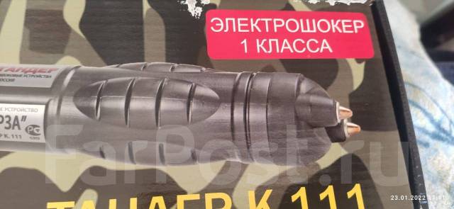 Электрошокер 1 класса Гюрза, новый, в наличии. Цена: 15 000₽ во ...