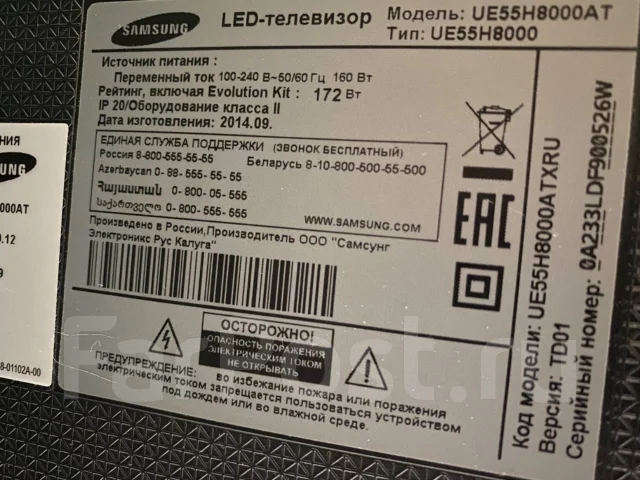 Samsung UE55H8000. LED ����