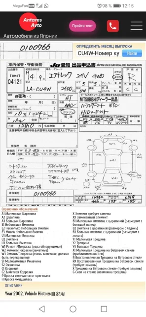 Mitsubishi Airtrek. CU4W0100766, 4G64 ����