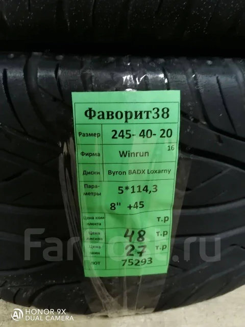 BADX Loxarny EX Byron Stinger. 8.0x20", 5x114.3, ET45 ����