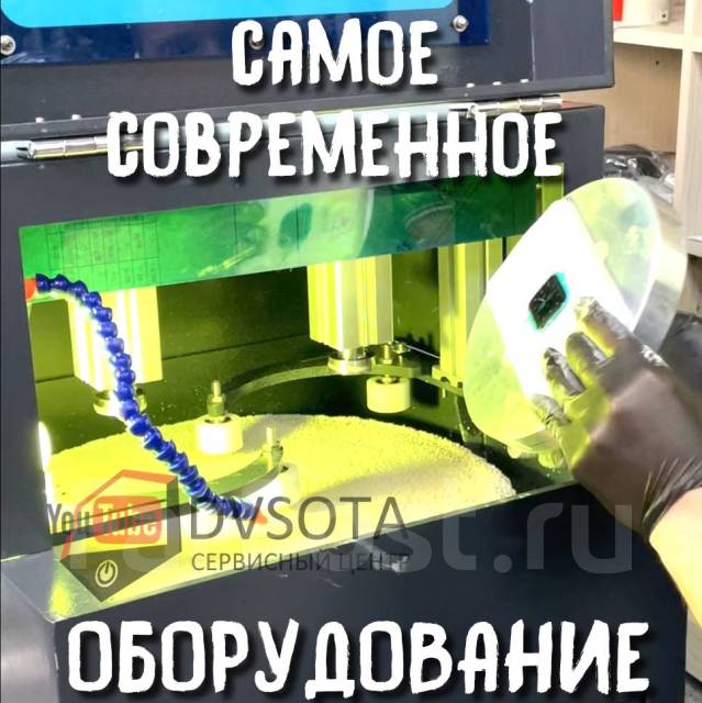 Полировка стекла дисплея Apple Watch 4 40/44mm во Владивостоке