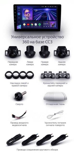 Teyes CC3.     