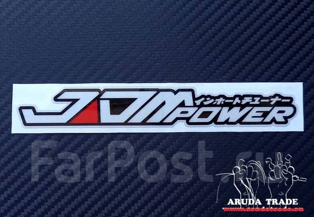 Наклейка JDM Power (светоотражающая) купить во Владивостоке по цене ...