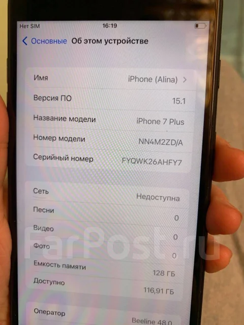 Apple iPhone 7 Plus. �/�, ������ ����