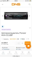 Pioneer MVH-S510BT ����