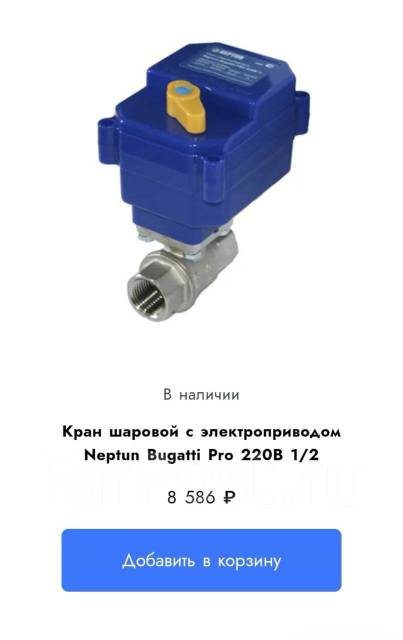 Neptun bugatti pro 220в схема