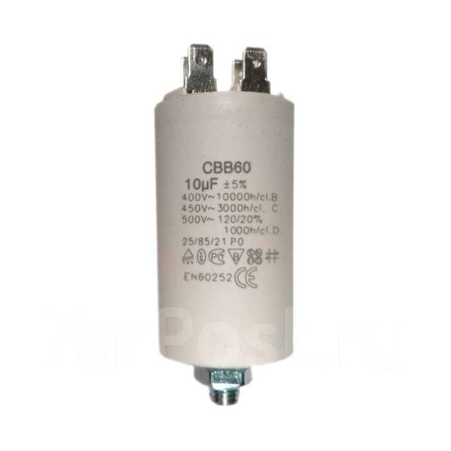 Конденсатор CBB60 10uF 450VAC 50/60Hz - Запчасти и аксессуары во ...