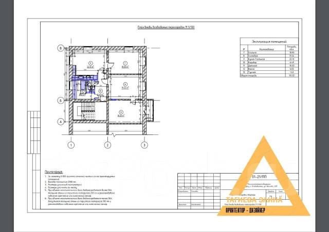 План монтажа и демонтажа перегородок в revit