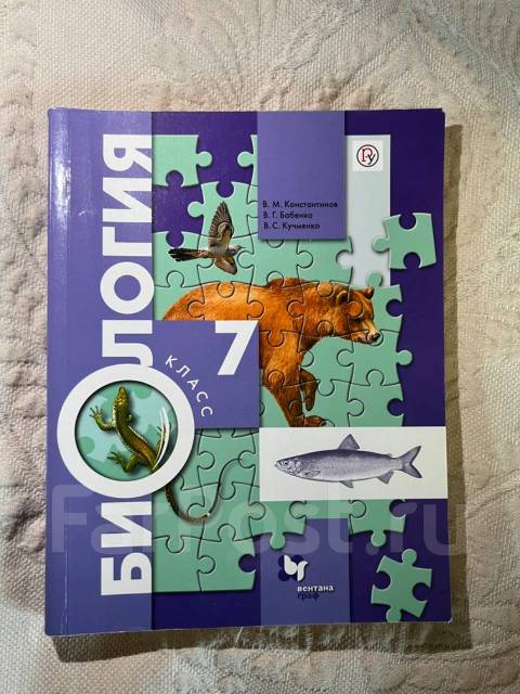 Учебник по Биологии 7 класс Константинов, Бабенко, Кучменко, класс: 7 ...