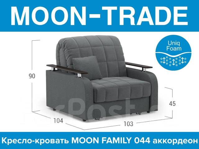 Кресло-кровать аккордеон MOON-Family 044 /74-4, 74-68/ ППУ Moon-Trade ...