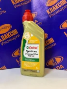 Castrol Syntrax. ����, �����������, �������������, 75W-90, 1,00��. ����
