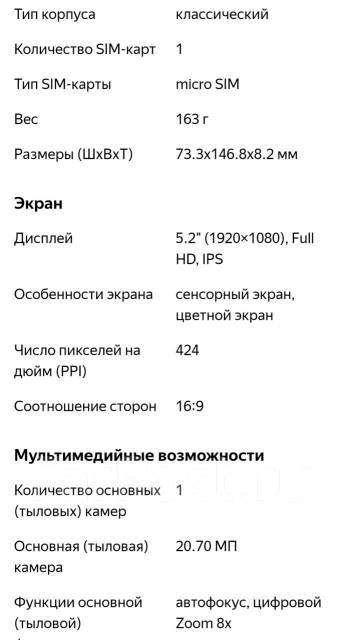 Sony Xperia Z2. �/�, 16 ��, �����, 3G, 4G LTE, ����������, NFC ����