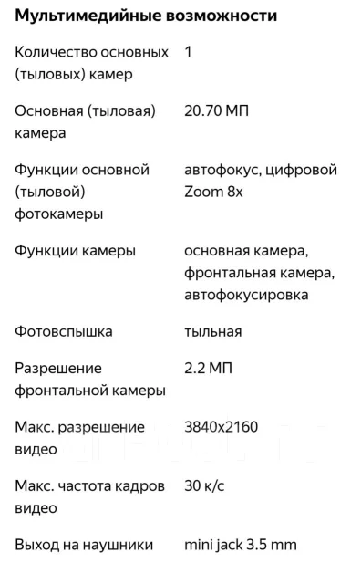 Sony Xperia Z2. �/�, 16 ��, �����, 3G, 4G LTE, ����������, NFC ����