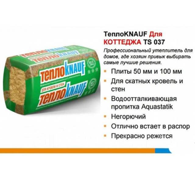 Теплоизоляция knauf баня tr 040 alum