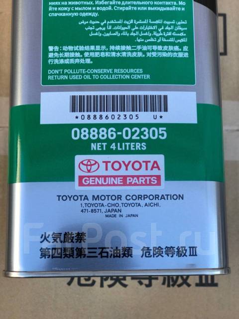 0888602305 toyota atf ws подделка