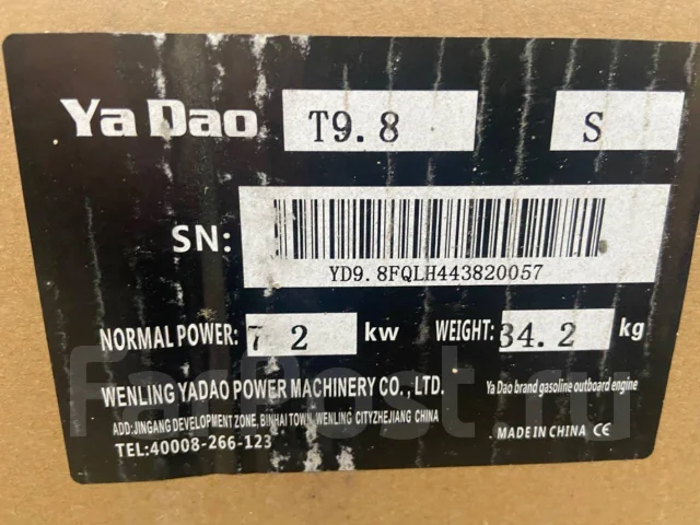 Yadao. 9,9��.�., 2-�������, ����������, ���� S (381 ��), 2020 ��� ����