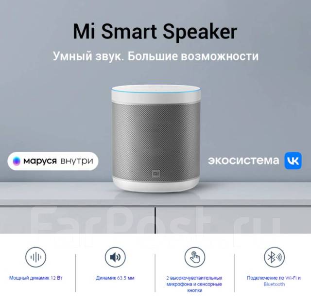 Умная колонка Xiaomi Mi Smart Speaker 12W DTS Маруся РСТ, новый, в ...