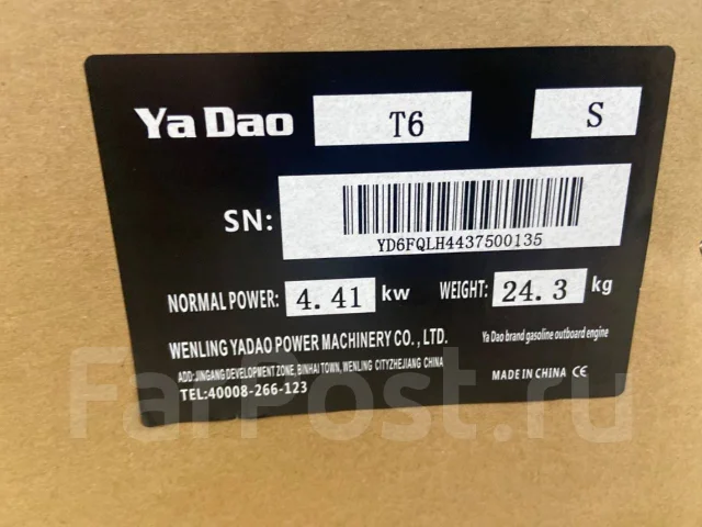Yadao. 6��.�., 2-�������, ����������, ���� S (381 ��), 2020 ��� ����