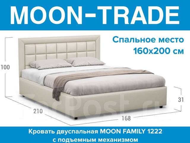 Кровать двуспальная moon family 1223