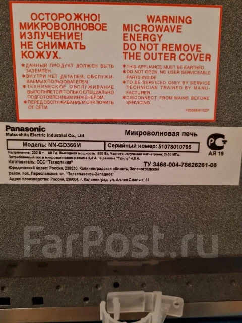 Panasonic. ������ NN-GD366W ����