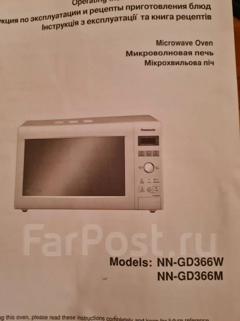 Panasonic. ������ NN-GD366W ����