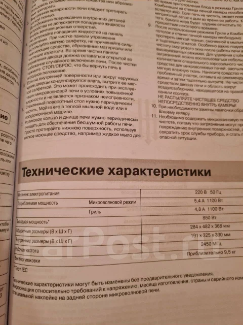 Panasonic. ������ NN-GD366W ����