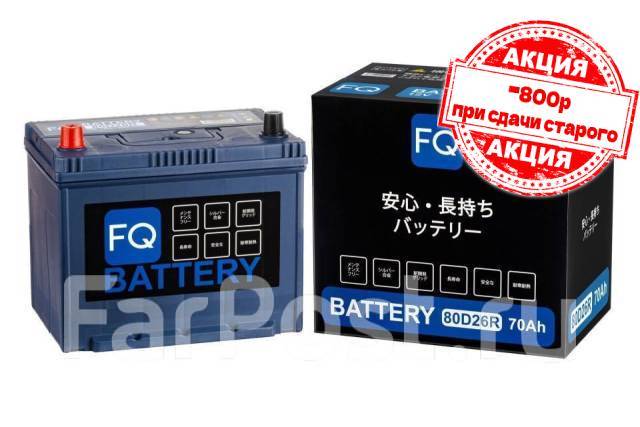 Аккумулятор FQ Fujito Quality 80D26R 70Ач 600А. Япония 2023/-500р за БУ ...