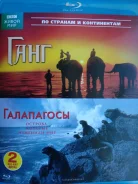 ����� ��� BBC. "����" & "����������" /�� 2-Blu-ray, 300���. ��������/ ����