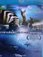 ������� BBC:"���������� ������� �������" /�� 2-Blu-ray, 360���., ���. / ����