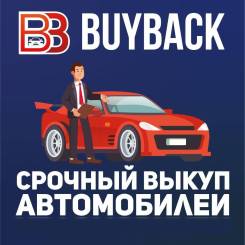 Продадим ваш авто