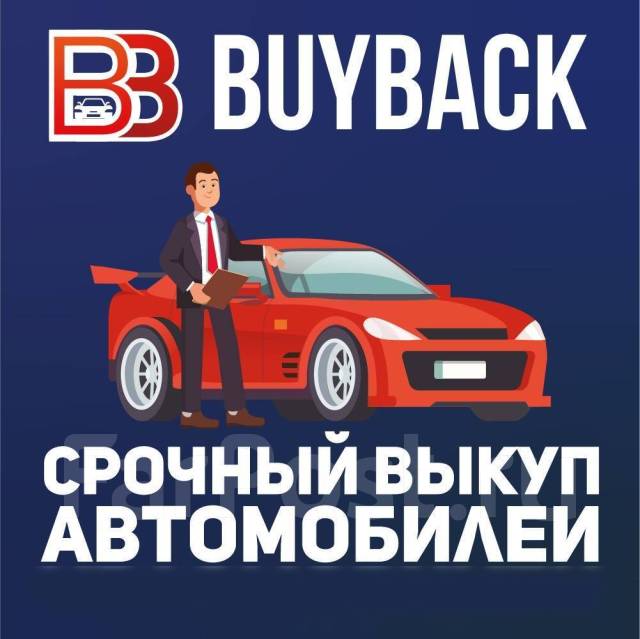 Как продать автомобиль быстро и выгодно?