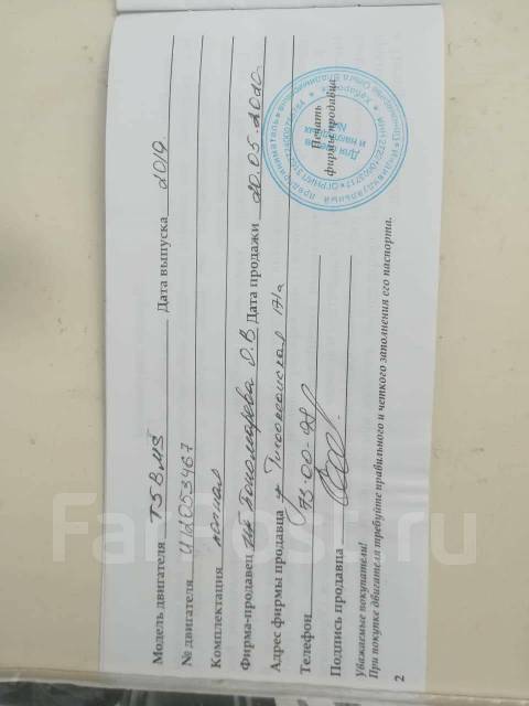 Новый лодочный мотор