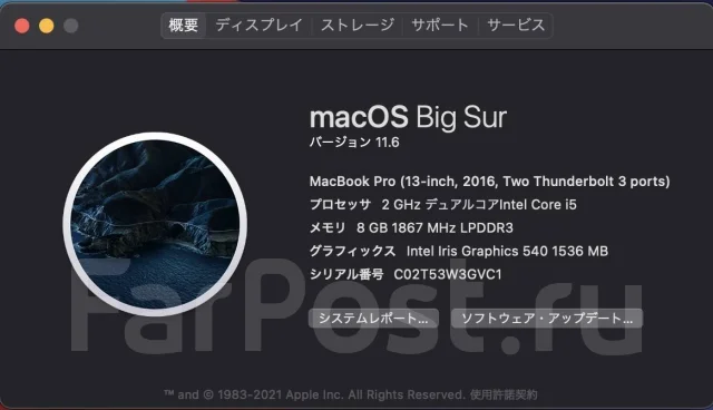 Apple MacBook Pro 13 2016 Late. 13", 2����, ��� 8 ��, ���� 256���, WiFi: 1, Bluetooth: 1, ����������� �� 10��. ����