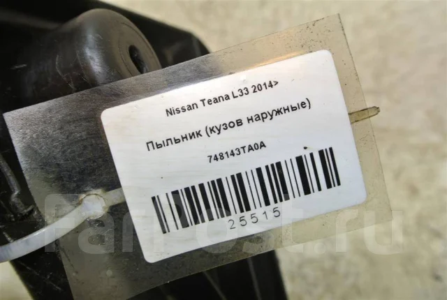 Вибрация ниссан теана l33