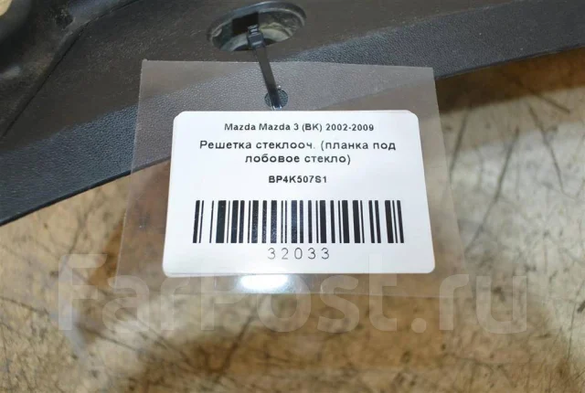 Не закрывается стекло мазда 3