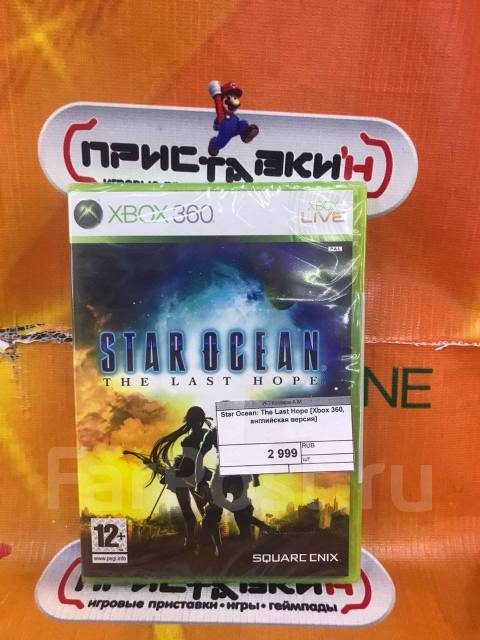 Star ocean xbox clearance 360