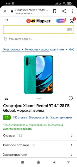 Xiaomi Redmi 9T. �����, �������, 4G LTE, NFC ����