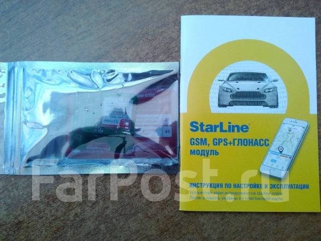 gps модуль для starline своими руками