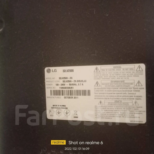 LG 32LV2500 ����