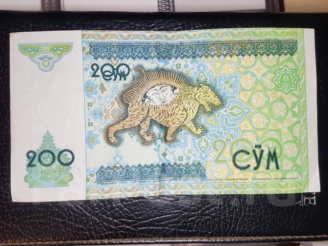 100 доллар на узбекский сум. Узбекский сум. 200 Узбекских сум. 200 Сум в рублях 1997. Купюра 2000000.