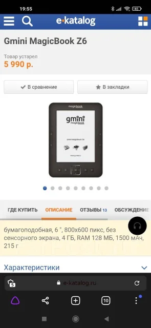 Gmini MagicBook Z6 ����